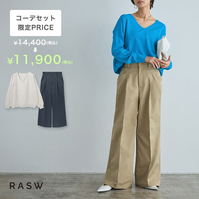 [RASW]【コーデセット】オーバーニット×エステルチノパン ☆ ルーズ 多機能 光沢感 ストレートパンツ ニット 大人 上品 ハイウエスト ピエロ 送料無料