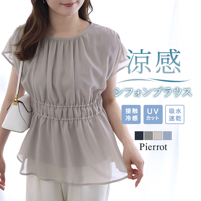 MORESALE】【返品不可】【SONO/ソーノ】リップルギャザーフレア 