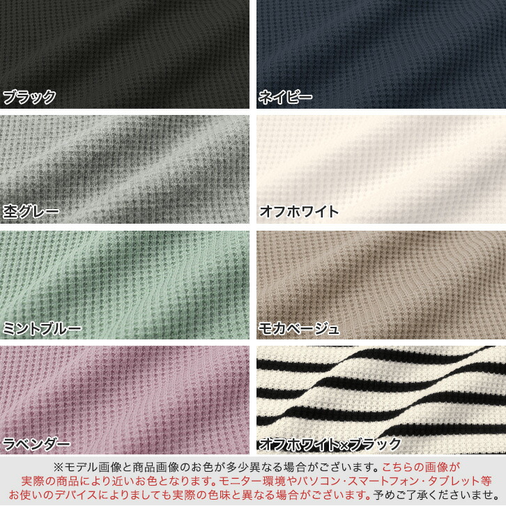 ≪待望の再販!≫【2019春新作!】★★選べる2type~ワッフルTシャツ ワッフル カットソー Tシャツ トップス Uネック クルーネック 丸首 ボートネック 半袖 七分袖 7分袖 ボーダー レディース pierrot ≪待望の再販!≫【2019春新作!】★★選べる2type~ワッフルTシャツ ワッフル カットソー Tシャツ トップス Uネック クルーネック 丸首 ボートネック 半袖 七分袖 7分袖 ボーダー レディース pierrot