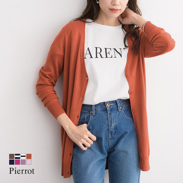 まとめ買いでお得 カーディガン カーデ 春 Uv 選べる3type お家で洗えるニットカーディガン アウトレット Uvカット ウォッシャブル 春物 Md ピエロ レディース Pierrot 長袖カーディガン カーディガン ボレロ Tmoneytravels Com