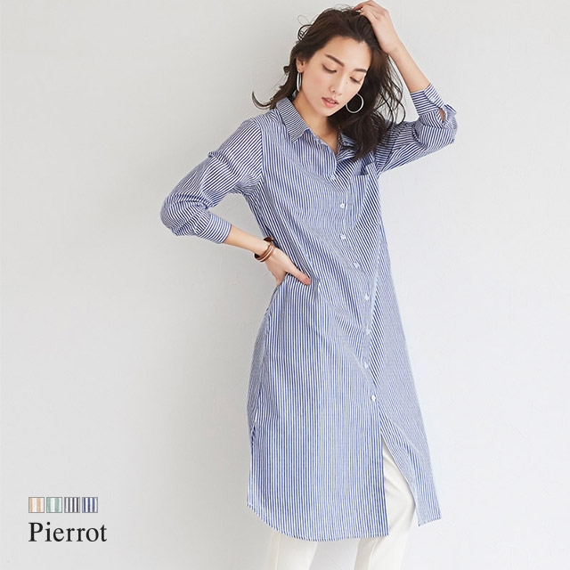 楽天市場 Happy Bag対象 B会場 選べるストライプ ロングシャツ シャツ シャツワンピ コットン 綿100 ロング丈 羽織 ストライプ柄 長袖 トップス 膝下 ゆったり レイヤード M L レディース 30代 40代 ピエロ Pierrot 返品不可 Pierrot ピエロ