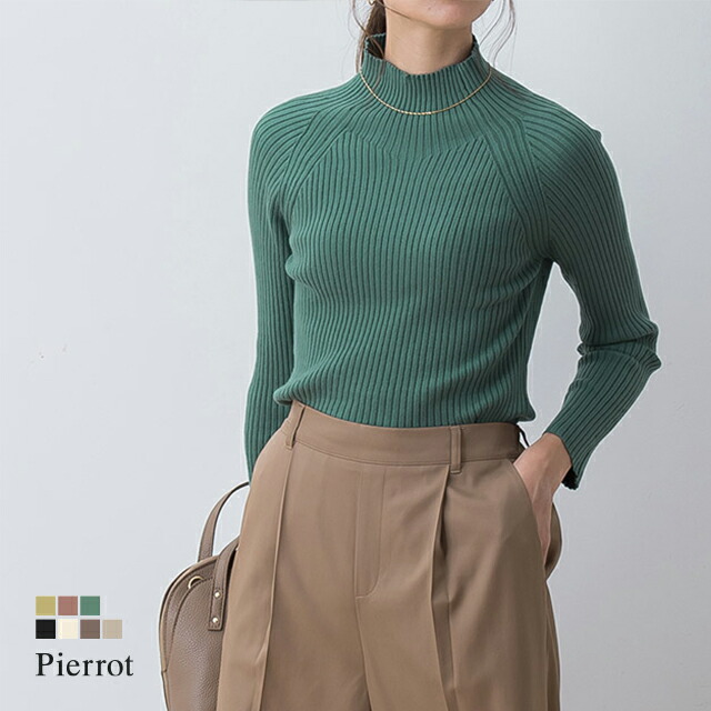 楽天市場 ストレッチリブハイネックニット ニット リブニット ハイネック タートルネック リブ セーター 長袖 レディース ピエロ Pierrot Md Bx Pierrot ピエロ