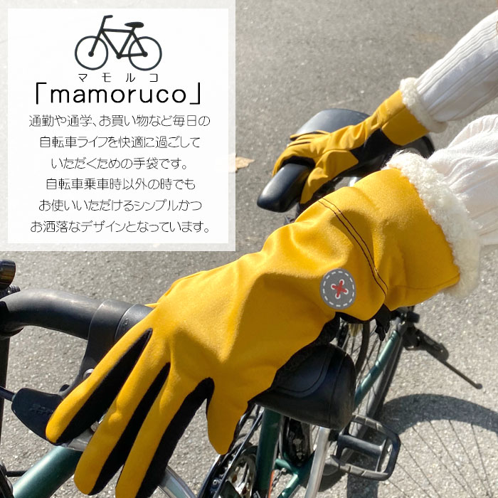 楽天市場 メール便送料無料 手袋 自転車 防風 防寒 ボア 手ぶくろ グローブ レディース 女性 反射材 滑り止め 裏起毛 バイク 防寒 保温 暖かい あったか 通勤 通学 クリスマス Cofuri コフリ