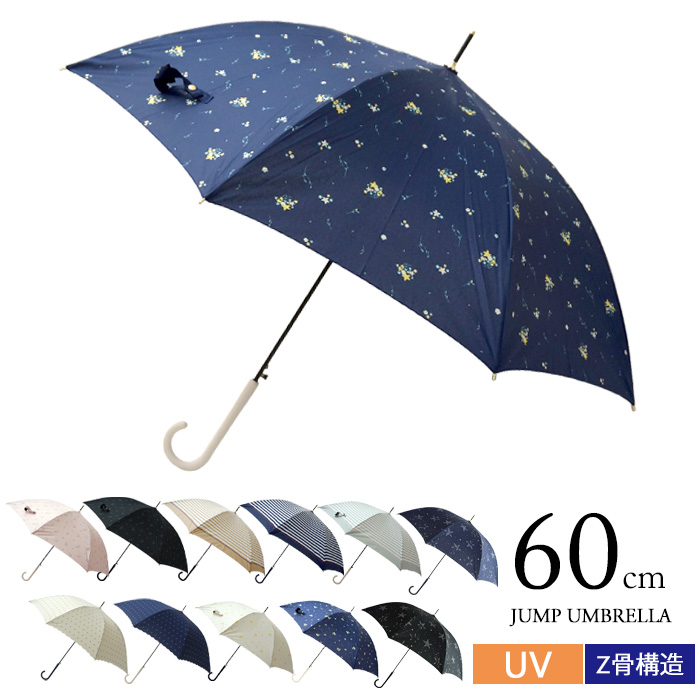 50代のおすすめ レディース傘おしゃれで人気 女性向けの雨傘で可愛い傘のおすすめランキング 1ページ ｇランキング