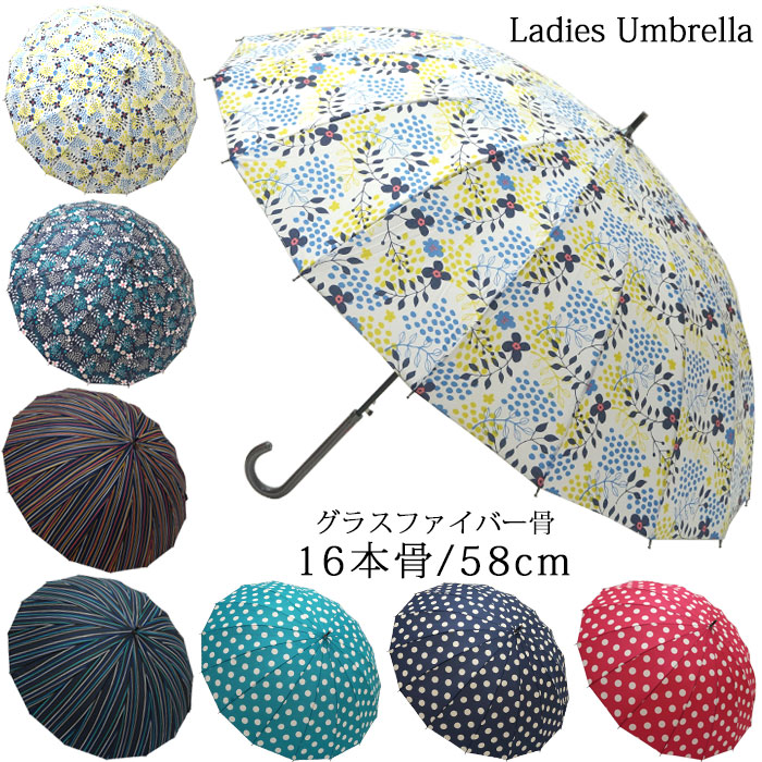 傘 雨傘 送料無料 58cm レディース 16本骨 まとめ買い お得 グラスファイバー プレゼント ギフト 敬老の日 クリスマス/ 北海道沖縄発送不可