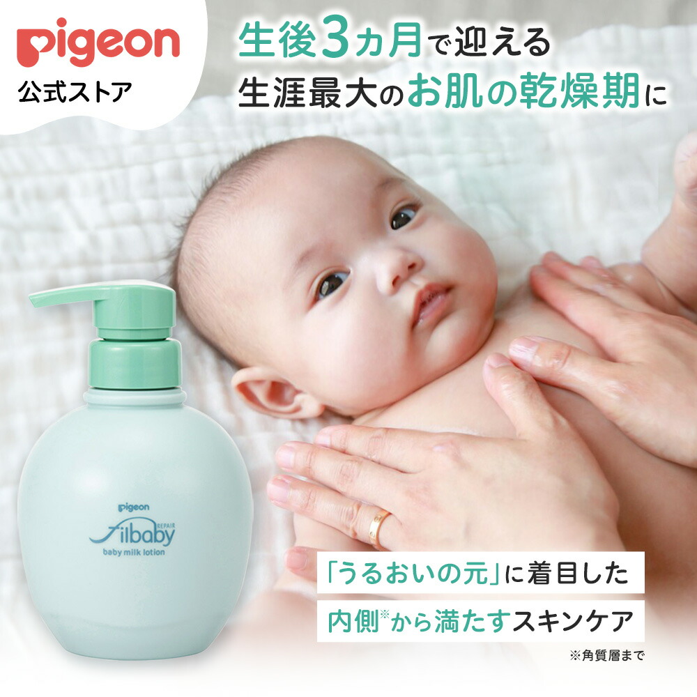 Philbaby Repair High Moisturizing Milk Lotion 380g | 0 months and up Pidgeotto Lotion, baby lotion, body lotion, body milk lotion, body care, baby products