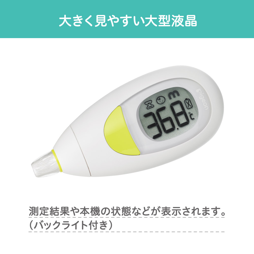 市場 耳チビオン 新生児 赤ちゃん用品 ピジョン 予測 赤ちゃん ベビー用品 電子体温計 体温計 赤ちゃんグッズ 0ヵ月〜 早い ベビー 風邪対策  ベビーグッズ