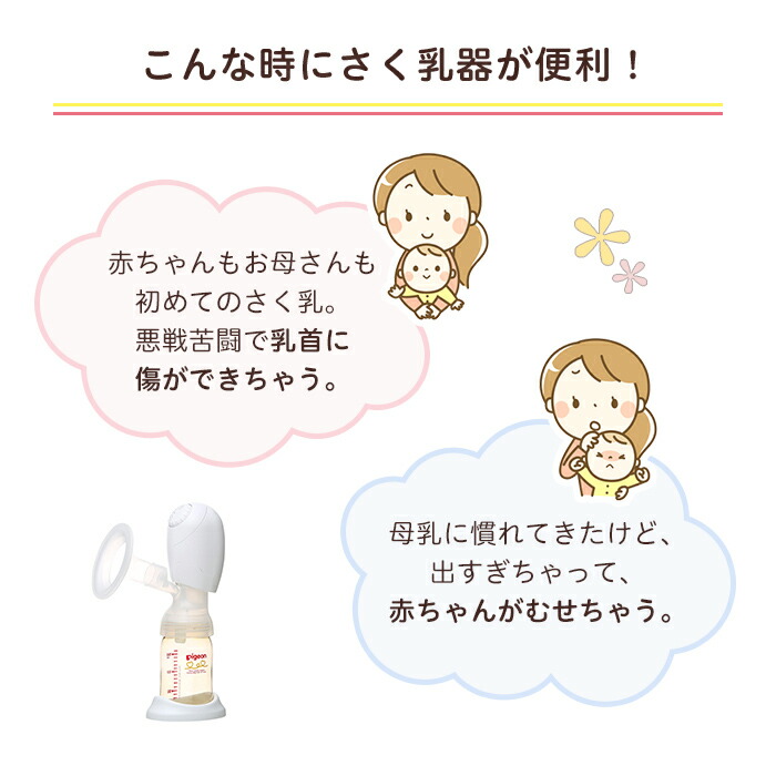 ｆｉｔ 0ヵ月 ピジョン 赤ちゃん 赤ちゃん用品 赤ちゃん用 ベビー 出産準備 0ヵ月 ｈａｎｄｙ さく乳器 電動 ベイビー ベビー用 ベビー用品 ベビーグッズ 乳児 搾乳機 搾乳 さく乳 母乳アシスト ママグッズ 出産 育児 マタニティー用品 出産準備 妊婦 搾乳器 電動搾乳