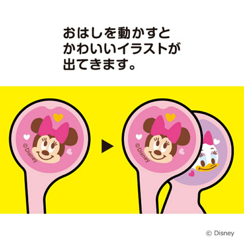 はじめてのかんたんおはし右手 ミニーデイジー 2才頃 ピジョン 赤ちゃん 赤ちゃん用品 ベビー ベイビー ベビー用 ベビー用品 ベビーグッズ 乳児 子供 箸 トレーニング はし こども 子ども ディズニー お箸 しつけ箸 子供用 ハシ 出産祝い あかちゃん 赤ちゃんグッズ
