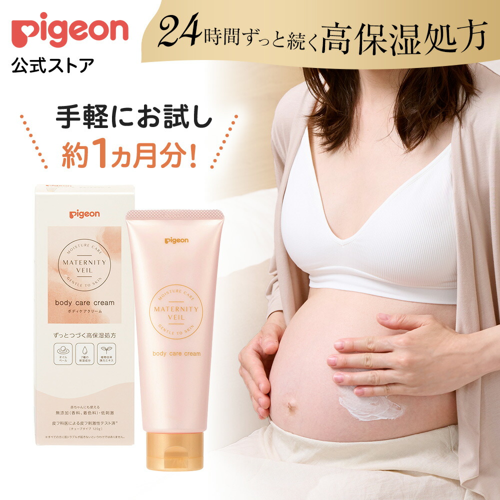 楽天市場】【スーパーセール限定！ポイント10倍！】マタニティベール