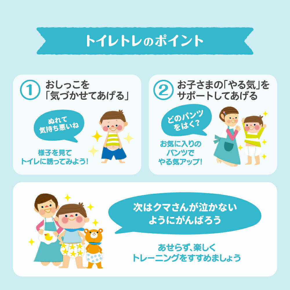 市場 とれっぴ トイレトレーニングパッド３３枚 1才頃 オムツ おしめ パンツタイプ トレーニングパンツ 紙オムツ パンツ おむつ 紙おむつ オムツパッド