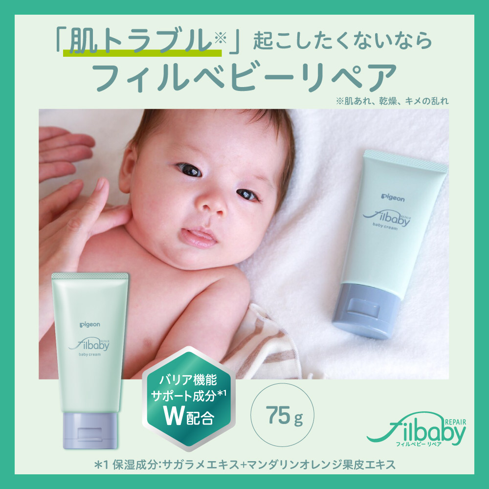 フィルベビーベビークリーム75g|出産準備品をそろえたい赤ちゃんの肌荒れ対策をしたい0ヵ月〜出産祝いに友人・知人へ親族へピジョンクリームボディクリームボディークリームスキンケアボディケアボディーケアベビーケア・バス用品乾燥乾燥肌敏感肌