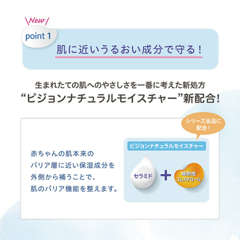 泡シャンプー ベビーフラワーの香り詰めかえ用３００ｍｌ ベーシック 泡せっけん 泡 ベビーシャンプー ピジョン 0ヵ月〜 シャンプー 泡石鹸