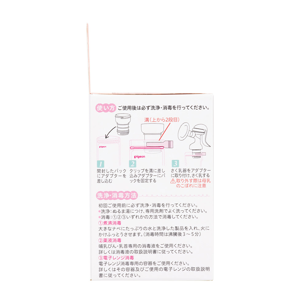 市場 母乳フリーザーパック 赤ちゃん用品 0ヵ月〜 ベイビー ベビー用 ベビー用品 アダプター 赤ちゃん用 ピジョン 赤ちゃん ベビーグッズ ベビー