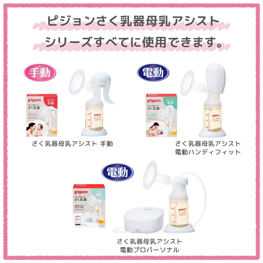 市場 母乳フリーザーパック 赤ちゃん用品 0ヵ月〜 ベイビー ベビー用 ベビー用品 アダプター 赤ちゃん用 ピジョン 赤ちゃん ベビーグッズ ベビー