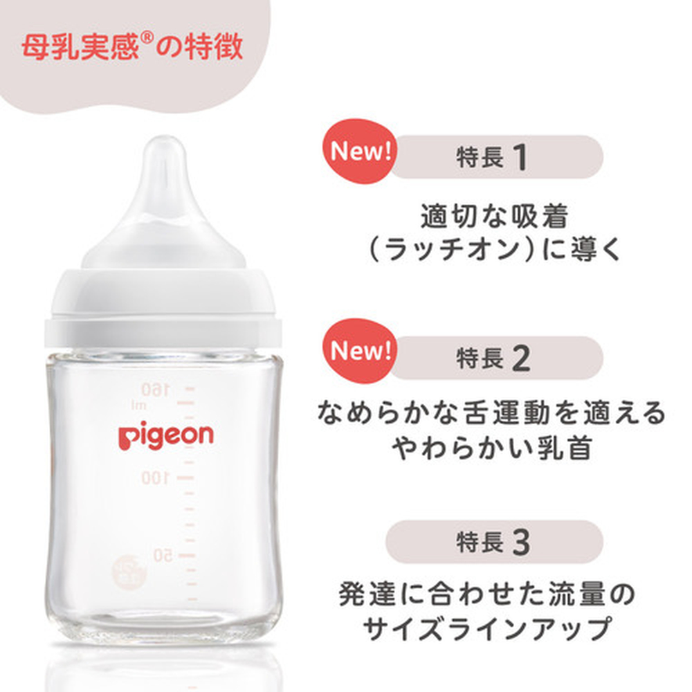 ポリプロピ ピジョン 耐熱ガラス Zoo 160ml：ケンコウlife 母乳実感