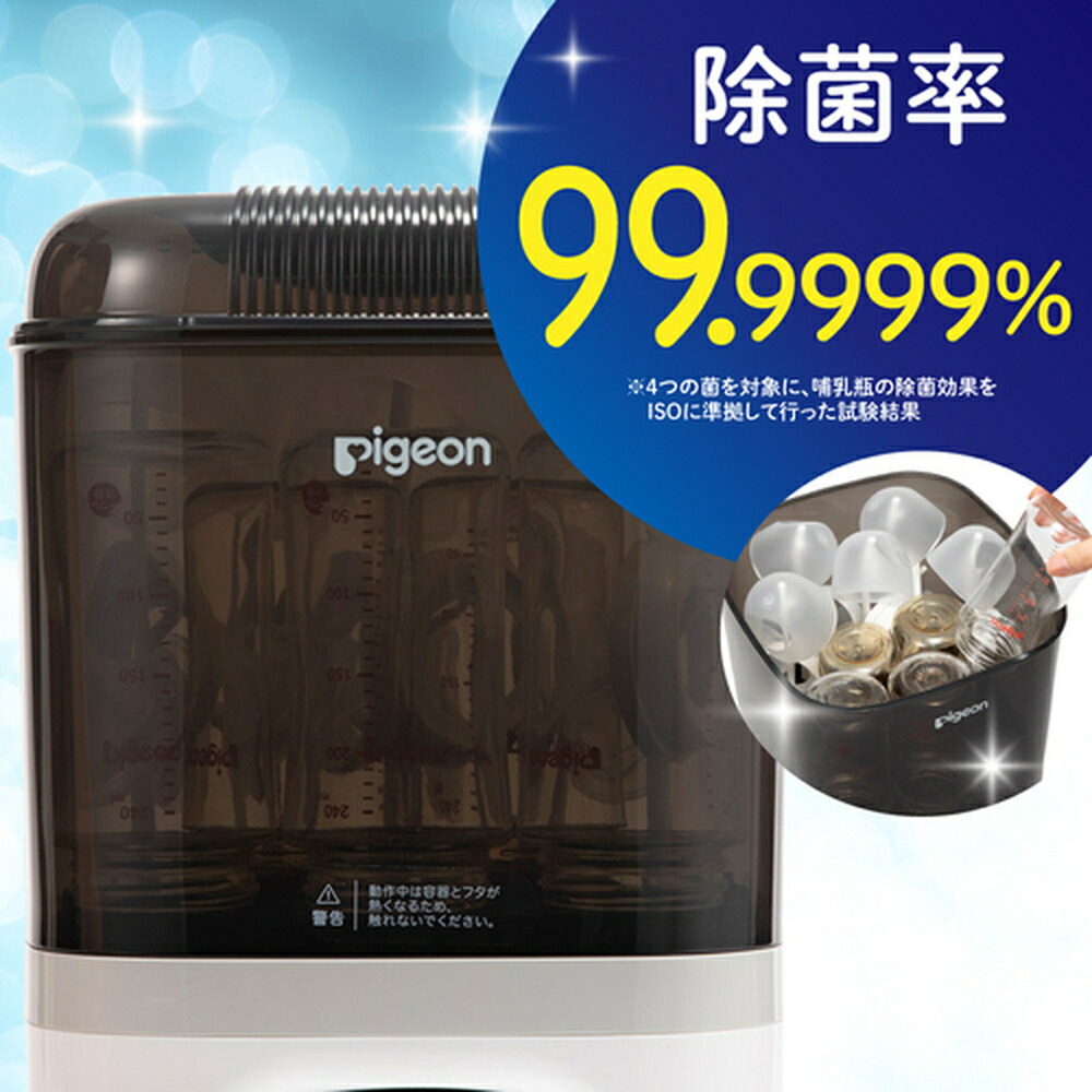 哺乳びんスチーム除菌・乾燥器 ポチット(POCHItto)|0ヵ月〜 ピジョン