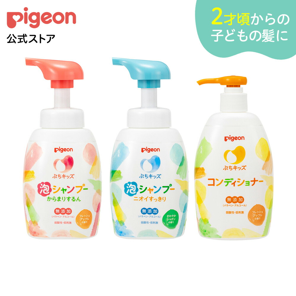 ベビー用シャンプー＆コンディショナーセット 楽天市場】KIDS BATHTIME SET | 新生児 からの ベビーシャンプー