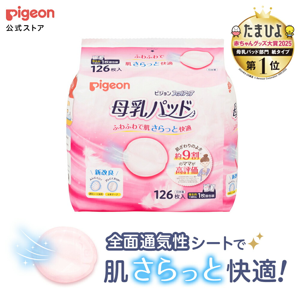 母乳フリーザーパック 40ml 50枚入 – ピジョン公式オンライン