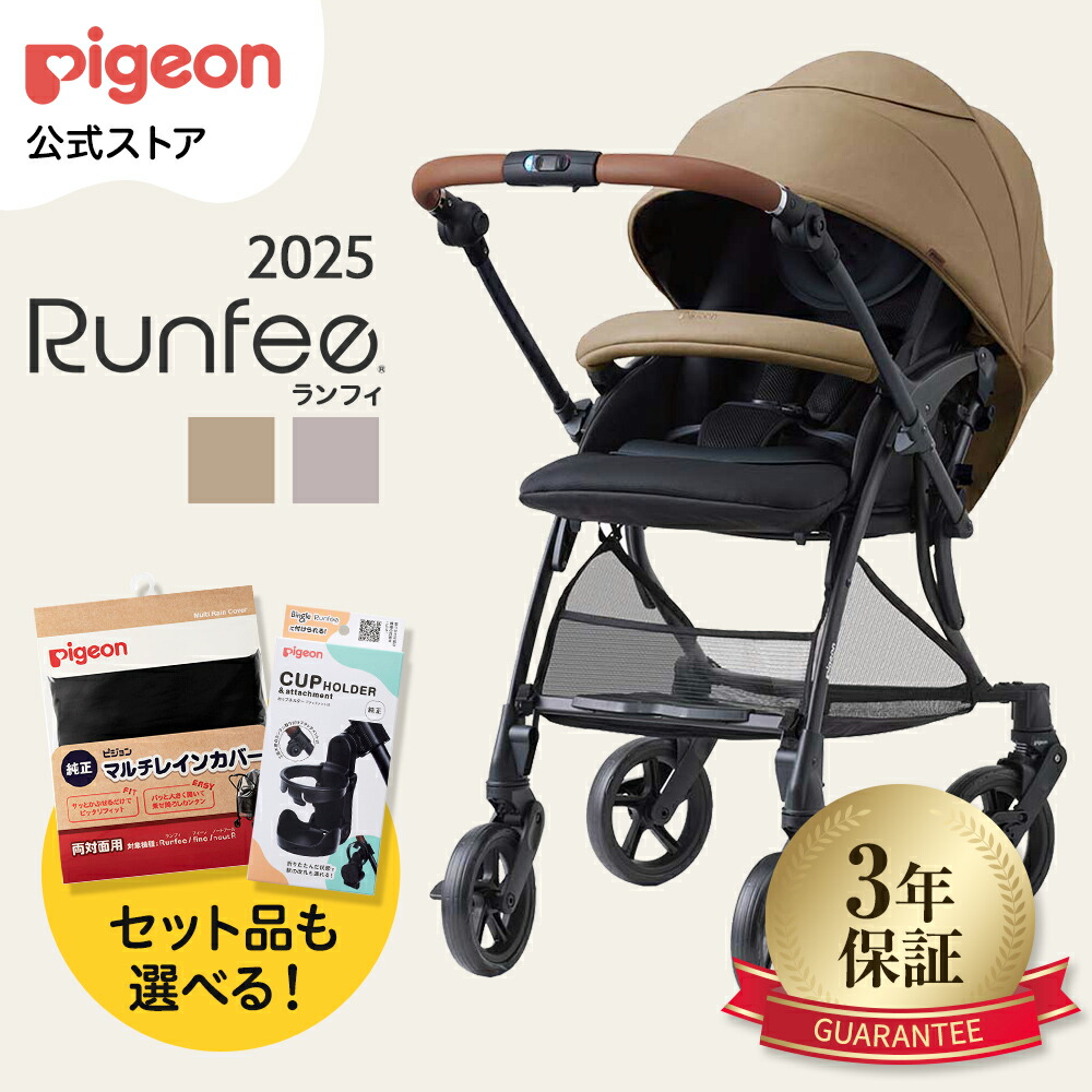 Pigeon ピジョン pigeon ビングル BB4 ベビーカー b型 b型
