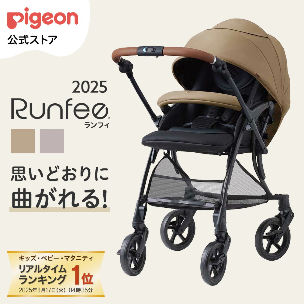 Pigeon ベビーカー fino（ネイビー） 楽天市場】fino（フィーノ） 送料無料 ベビーカー バギー 乳母車