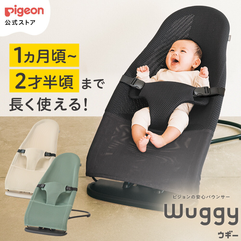 BABY BjORN バウンサー ベビーシッターバランス【木製トイ付き】 BABY BjORN バウンサー ベビーシッターバランス【木製トイ付
