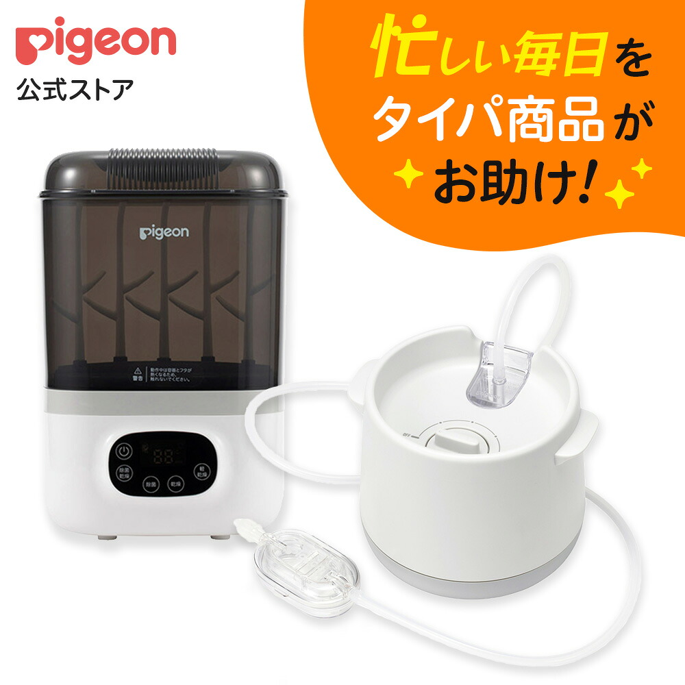 【未開封】Pigeon シュポット 電動鼻吸引器 Pigeon 電動鼻吸い器SHUPOT+フィット鼻ノズル 0ヵ月頃〜 ベビー