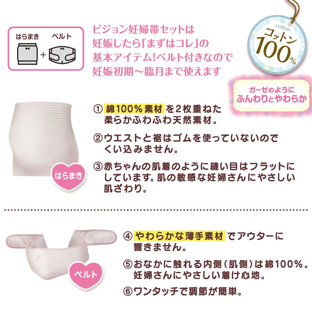 グレー 腹巻 はじめてママにおすすめセット M L 安産祈願にいこう 栄養をしっかり摂りたい はじめて妊娠した 妊娠中期 16 27週 妊娠後期 28 39週 ピジョン マタニティインナーがほしい 腹巻 はじめてママにおすすめセット M L 妊娠初期 0 15週 妊婦帯