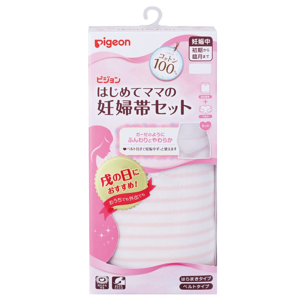 春先取りの のピンク ピジョン 腹帯 はじめてママにおすすめセット マタニティー用品 妊婦帯 腹巻 妊娠 出産準備 マタニティ 腹巻き L Ll 妊婦 マタニティ マタニティー マタニティー用品 妊娠中 出産準備 産前産後 出産準備セット 妊娠祝い プレゼント 出産入院準備