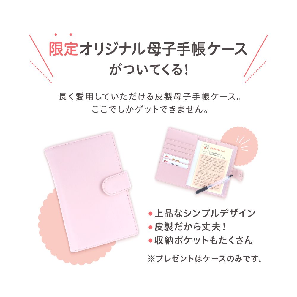 腹巻 妊婦帯 はじめてママにおすすめセット 妊婦 マタニティ ピジョン ピンク ピジョン 葉酸サプリ L Ll 腹帯 腹巻き ピンク 妊娠 マタニティー マタニティー用品 妊娠中 出産準備 産前産後 出産準備セット 妊娠祝い プレゼント 出産入院準備セット 母子手帳ケース 葉酸 腹巻 妊婦帯 はじめてママにおすすめセット 妊婦 マタニティ ピジョン ピンク ピジョン 葉酸サプリ L Ll 腹帯 腹巻き ピンク 妊娠 マタニティー マタニティー用品 妊娠中 出産準備 産前産後 出産準備セット 妊娠祝い プレゼント 出産入院準備セット 母子手帳ケース 葉酸