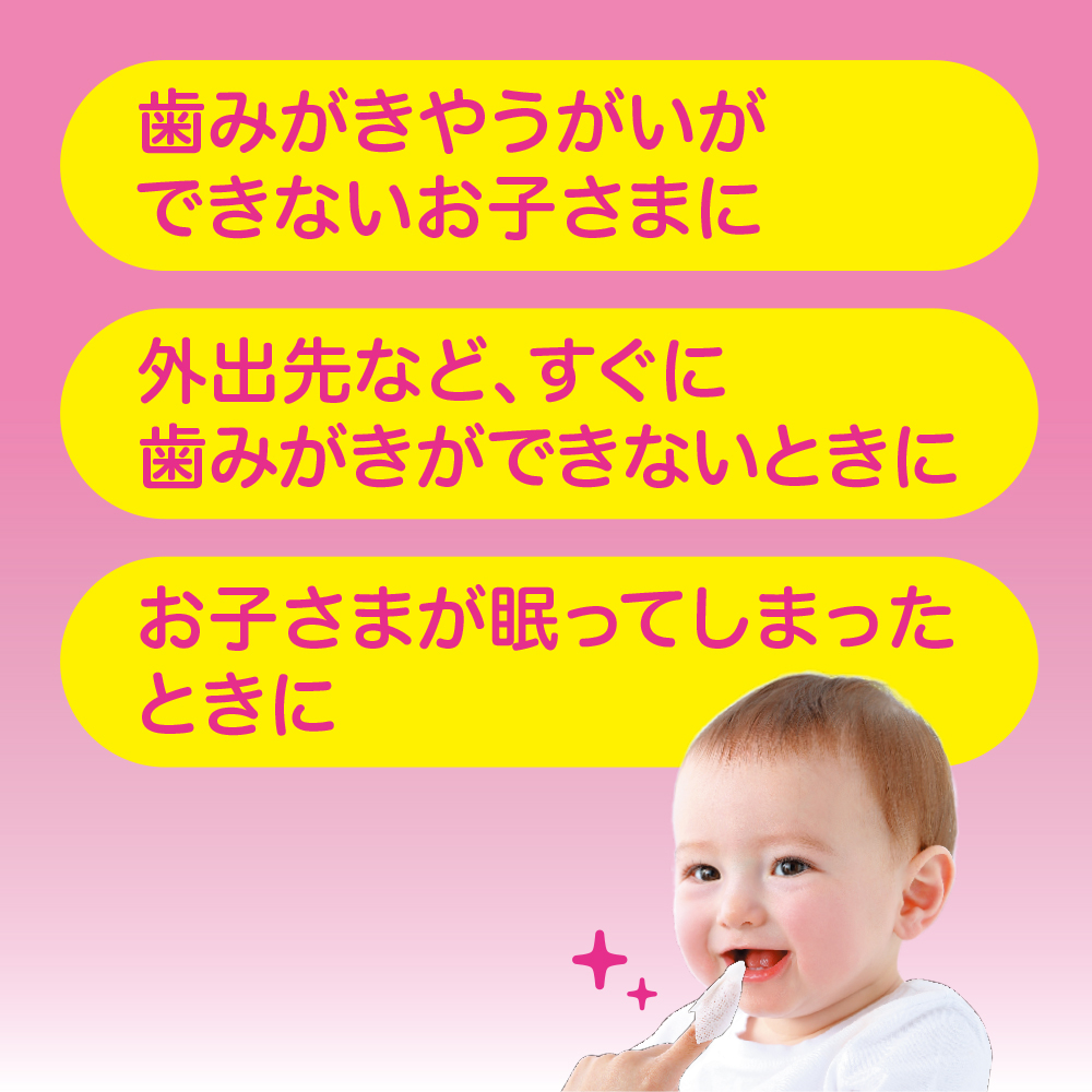 市場 歯みがきナップ 6ヵ月頃 こども ピジョン 子ども 歯磨き 歯 ハミガキ １２６包入 ナップ 子供用 赤ちゃん キシリトール はみがき 歯磨 乳歯 子供