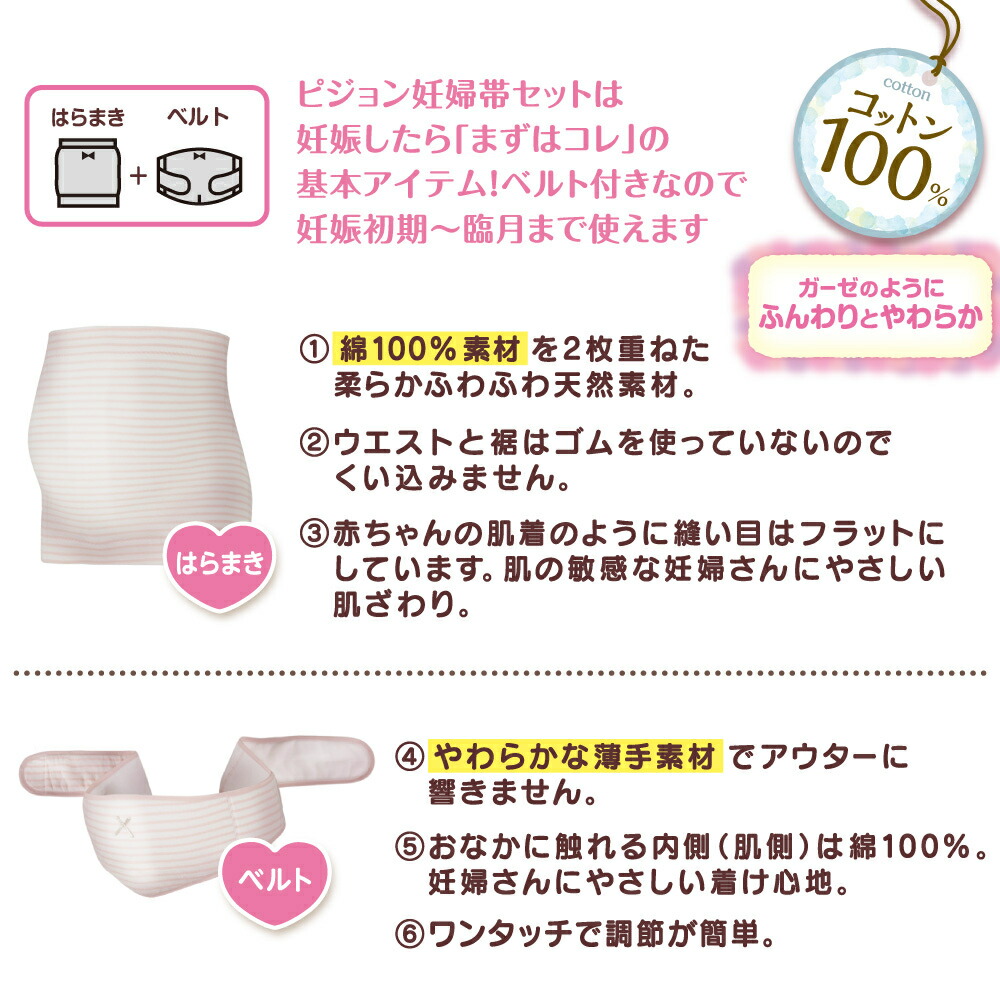 戌の日におすすめセット L Llサイズ ピジョン 妊婦帯 腹帯 腹巻 腹巻き 妊娠 妊婦 マタニティ マタニティー マタニティー用品 妊娠中 出産準備 産前産後 出産準備セット 妊娠祝い プレゼント 出産入院準備セット 母子手帳ケース Dhaサプリ Dhaサプリメント Kanal9tv Com 戌の日におすすめセット L Llサイズ ピジョン 妊婦帯 腹帯 腹巻 腹巻き 妊娠 妊婦 マタニティ マタニティー マタニティー用品 妊娠中 出産準備 産前産後 出産準備セット 妊娠祝い プレゼント 出産入院準備セット 母子手帳ケース Dhaサプリ Dhaサプリメント Kanal9tv Com