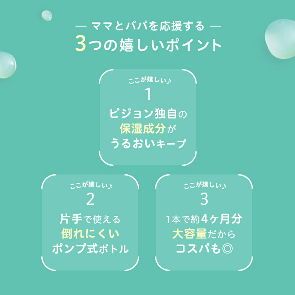 フィルベビーベビーミルクローション380g×2個|0ヵ月〜