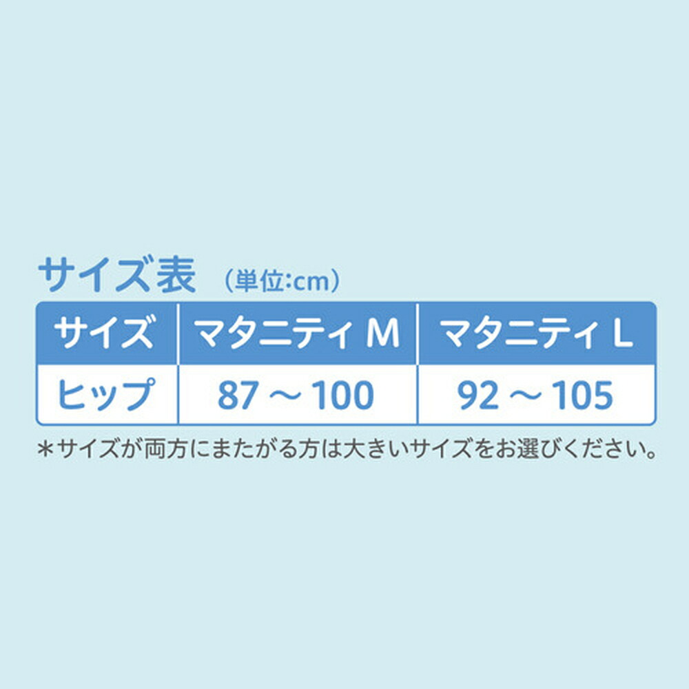 吸水できる産前産後コットンショーツ