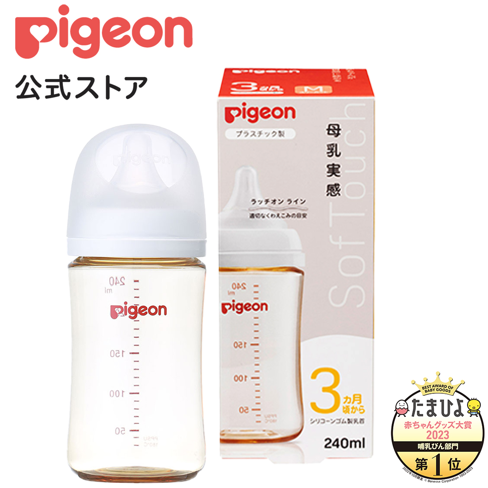 贈呈 Pigeon ピジョン 母乳実感 乳首 3ヵ月Mサイズ2箱 1つ新品