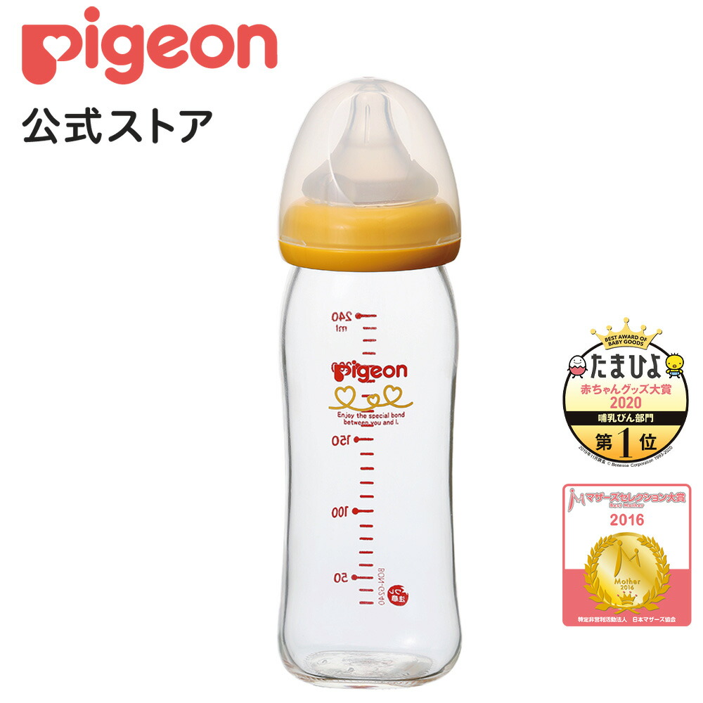 楽天市場 母乳実感哺乳びん 耐熱ガラス２４０ｍｌ オレンジ 3ヵ月頃 ピジョン 哺乳瓶 ほ乳瓶 哺乳 母乳 母乳実感 ガラス 赤ちゃん 赤ちゃん用 赤ちゃん用品 ベビー ベイビー ベビー用 ベビー用品 ベビーグッズ 乳児 新生児 育児 出産祝い プレゼント 出産準備 赤ちゃん