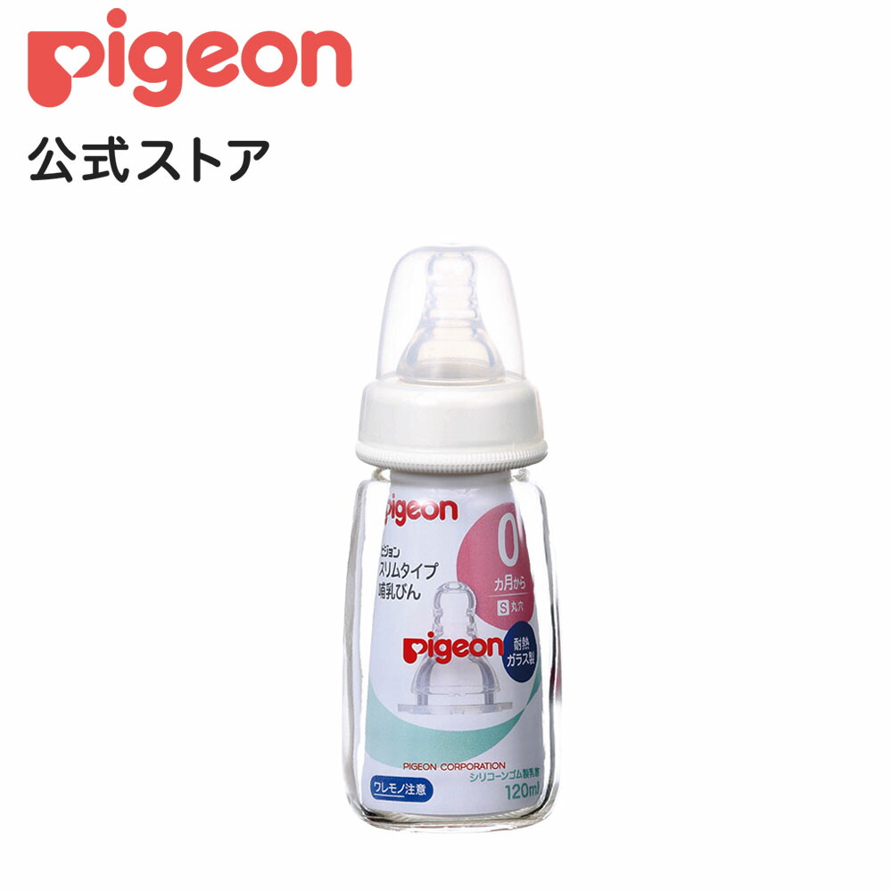 スリムタイプ哺乳びん プラスチック製 ２４０ｍｌ| 4ヵ月頃〜 ピジョン 哺乳瓶 ほ乳瓶 哺乳 プラスチック 赤ちゃん 赤ちゃん用  赤ちゃん用品 ベビー ベイビー ベビー用 ベビー用品 ベビーグッズ 乳児 新生児 子育て 育児 出産祝い プレゼント 出産準備 赤ちゃん ...