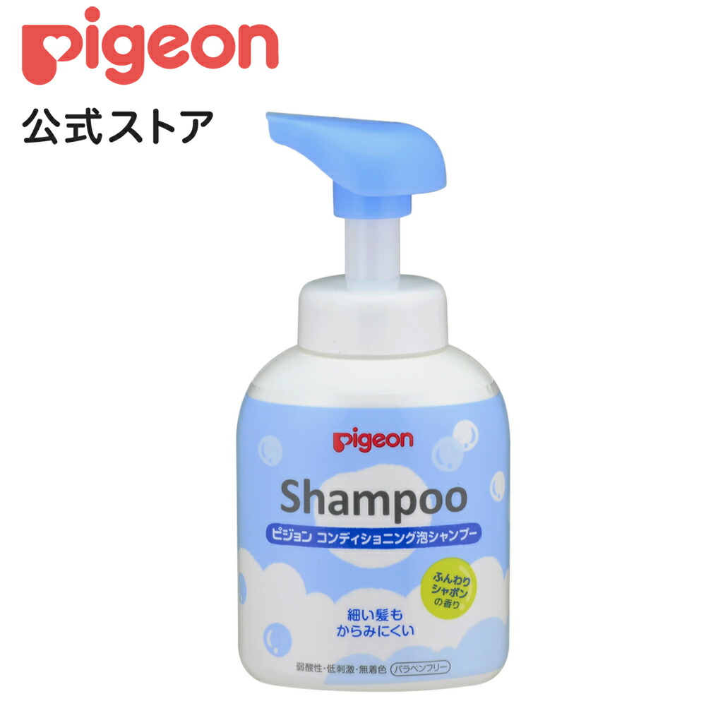 楽天市場 コンディショニング泡シャンプー シャボンの香り３５０ｍｌ 1才頃 ピジョン 泡シャンプー シャンプー ベビーシャンプー 泡 泡石鹸 泡せっけん 泡のせっけん 赤ちゃん 赤ちゃん用品 ベビー ベイビー ベビー用品 ベビーグッズ 子供 子供用 赤ちゃんグッズ