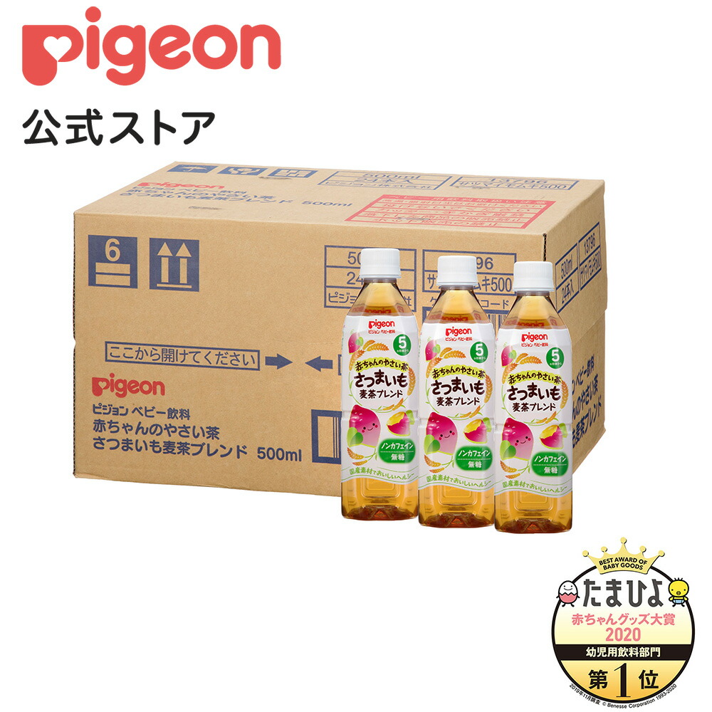 ベスト 赤ちゃん 麦茶 大人用 おすすめ 500以上の最高の文字の引用画像