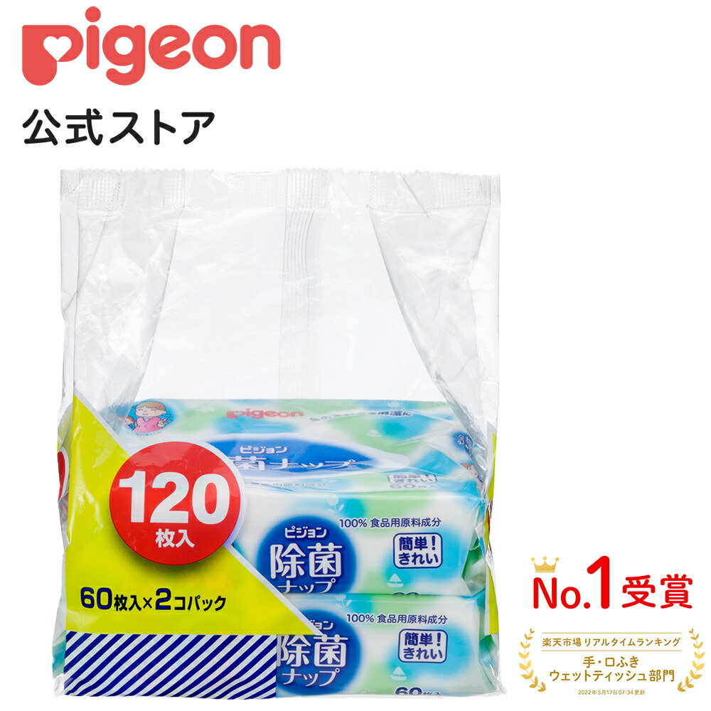 楽天市場】手・くちふきとりナップ ７０枚１６Ｐ Ｐｉｇｅｏｎ Ｆｒｉｅｎｄｓ ＥＣ : ピジョン公式楽天市場店