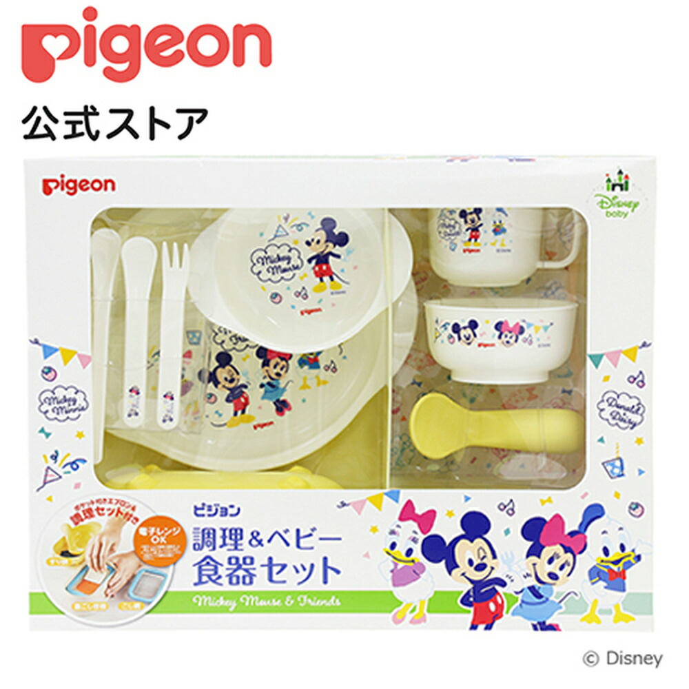 楽天市場 離乳食づくりも 後片付けもラクチン 調理 ベビー食器セット ミッキー フレンズ つけおきclear Baby 5 6ヵ月頃 ピジョン 離乳食 食器 ベビー食器 ベビー食器セット ディズニー 調理器具 ベビーフード 赤ちゃん あかちゃん 赤ちゃんグッズ 楽天市場 離乳食づくりも 後片付けもラクチン 調理 ベビー食器セット ミッキー フレンズ つけおきclear Baby 5 6ヵ月頃 ピジョン 離乳食 食器 ベビー食器 ベビー食器セット ディズニー 調理器具 ベビーフード 赤ちゃん あかちゃん 赤ちゃんグッズ