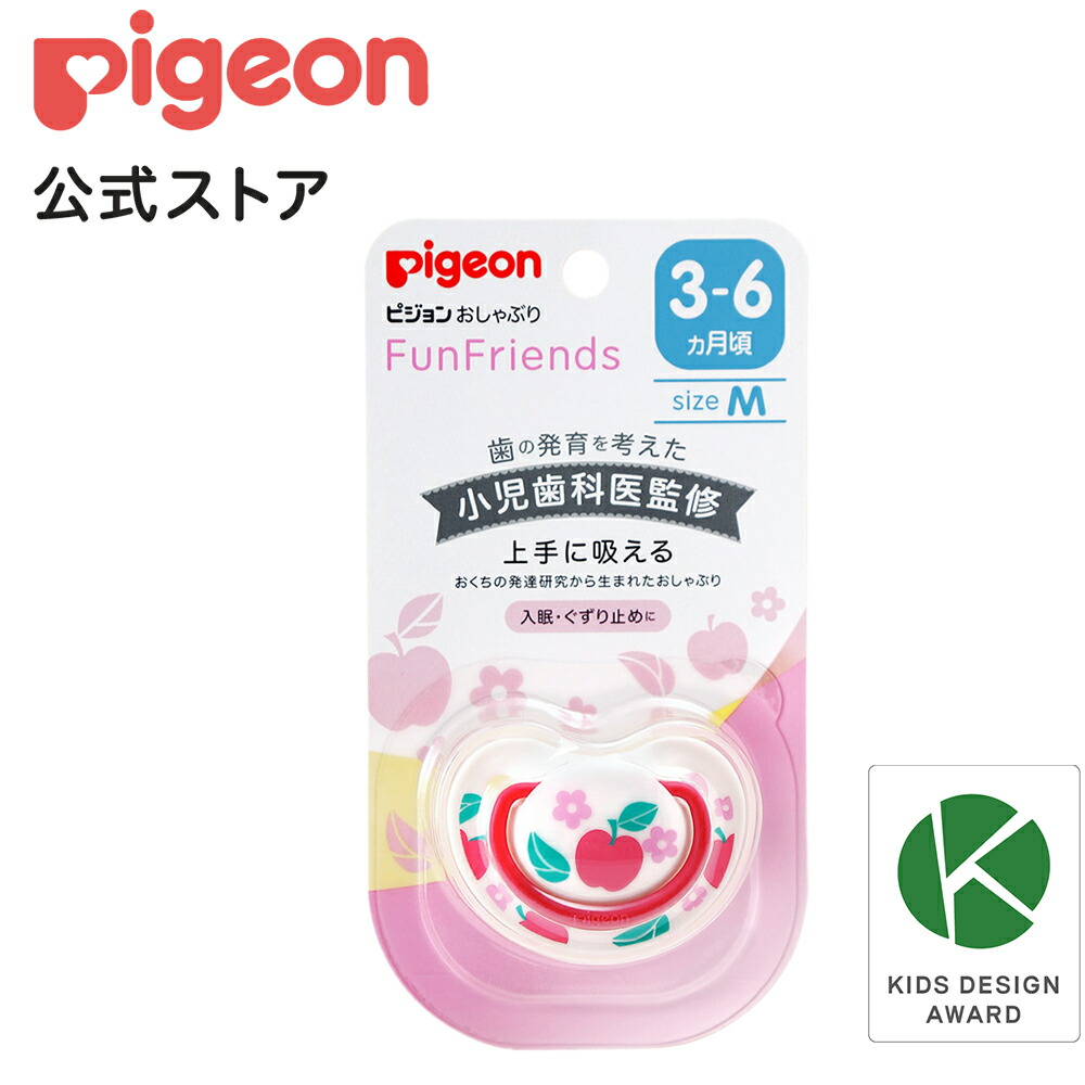 ピジョン おしゃぶり SkinFriendly S入 0-3ヵ月