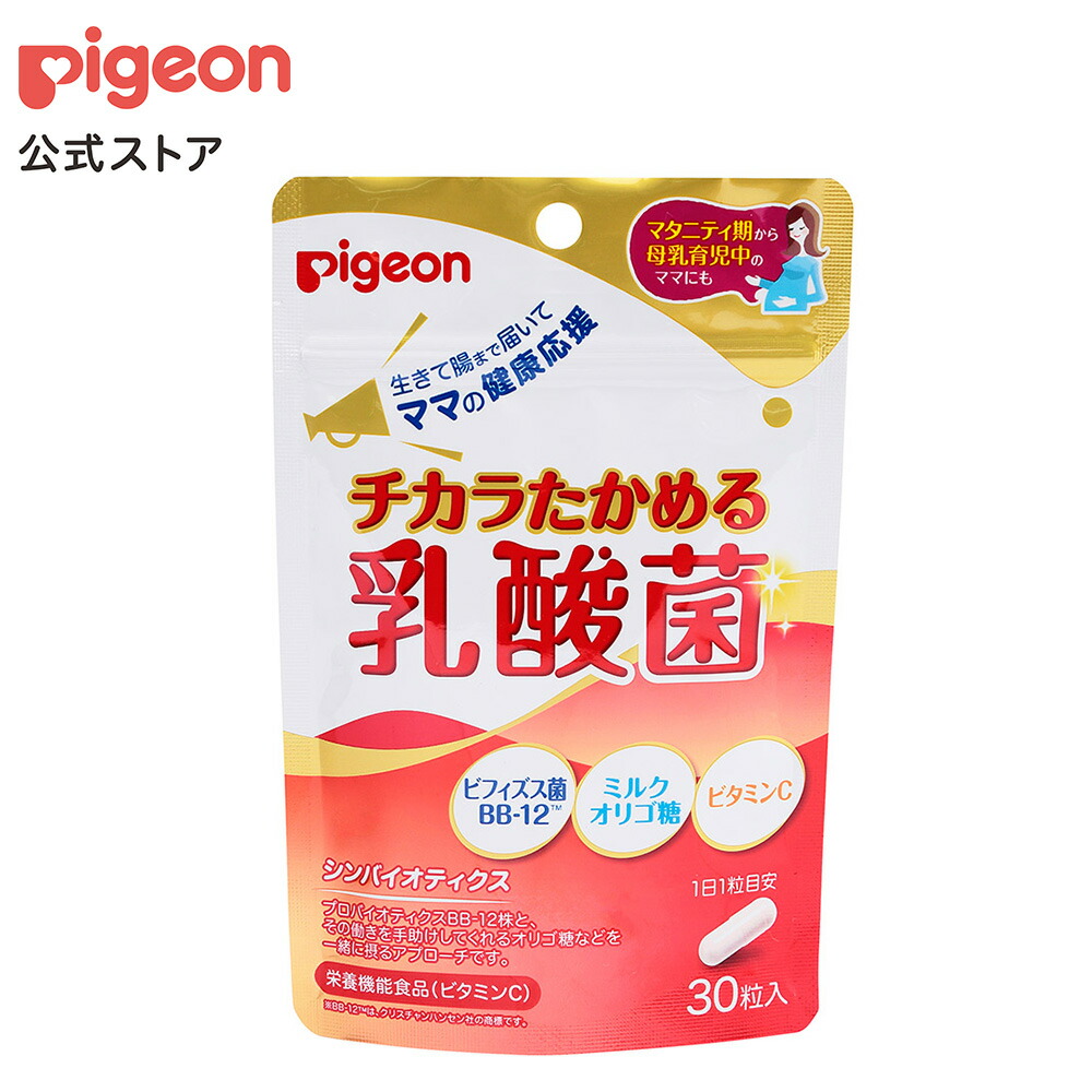 市場 Pigeon ピジョン ママ 母乳パワープラスタブレット 赤ちゃん 1029580 60粒 ベビー