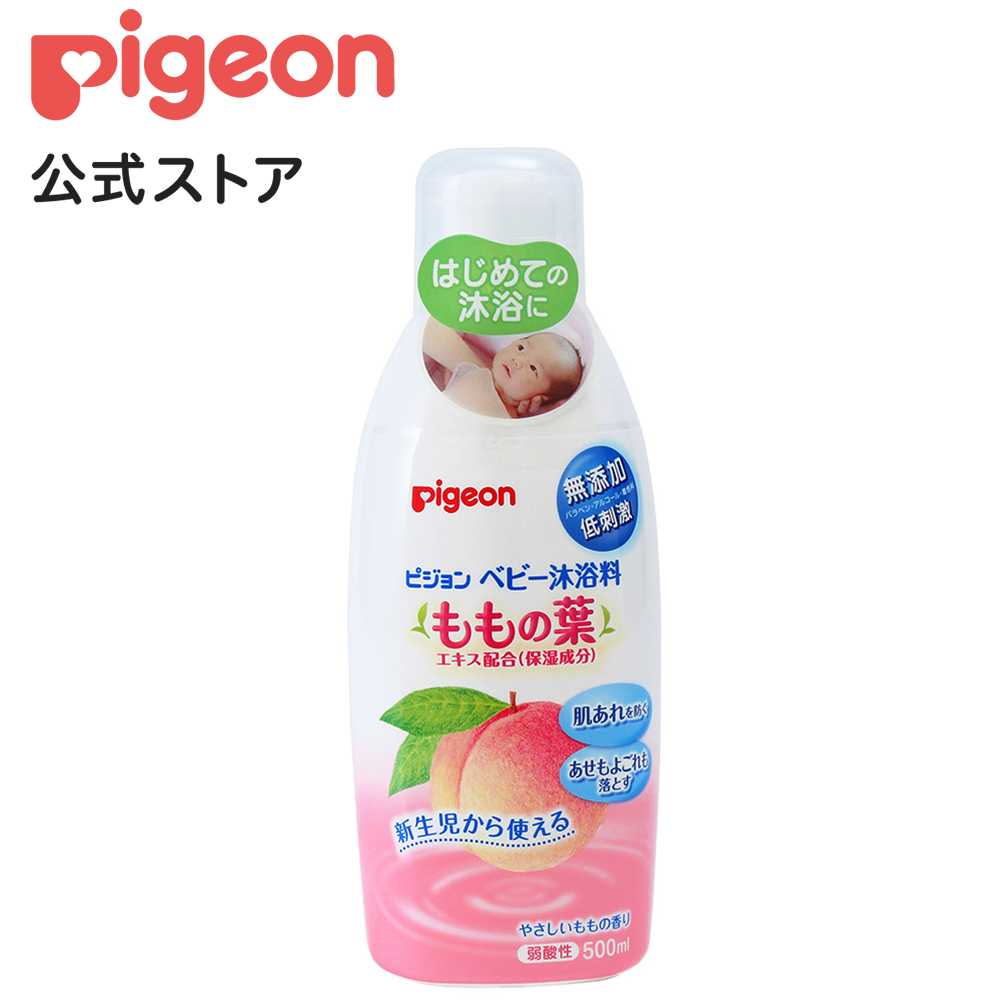 新着商品 ピジョン 薬用ローション ももの葉 200mL×２０個セット fucoa.cl