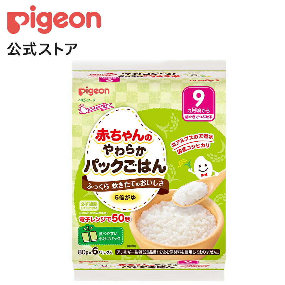 楽天市場 ピジョンベビーフード 赤ちゃんのやわらかパックごはん 9ヵ月頃から 80g 6パック入 爽快ドラッグ