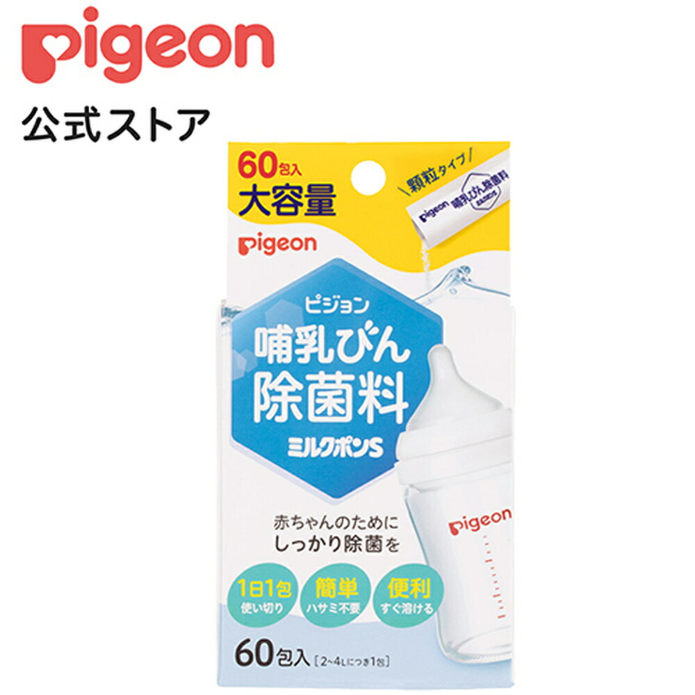 楽天市場】哺乳びん除菌液 1000ml×6個(ケース)l|0ヵ月