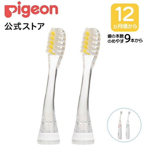 楽天市場】はじめての仕上げ専用電動歯ブラシ 替えブラシ 12ヵ月頃