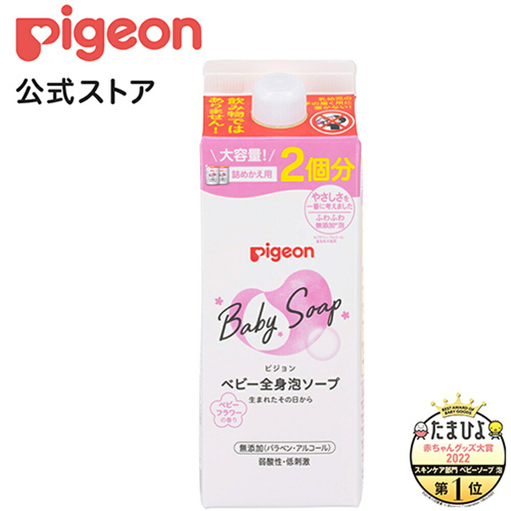 楽天市場】泡シャンプー ベビーフラワーの香り詰めかえ用３００ｍｌ （ベーシック）|0ヵ月〜 ピジョン シャンプー ベビーシャンプー 泡 泡石鹸 泡せっけん  泡のせっけん 無添加 弱酸性 赤ちゃん 赤ちゃん用品 ベビー ベビー用品 新生児 子供 こども 子供用 赤ちゃんグッズ ...