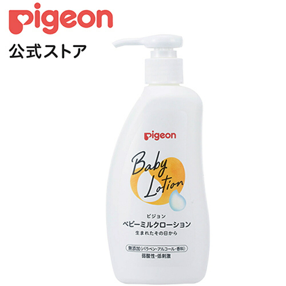 ベビーミルクローション　３００ｇ　（ベーシック））|　保湿　無添加　ベビー　0ヵ月〜　赤ちゃん用品　ボディーケア　ボディーローション　スキンケア　ボディミルク　ベビーミルク　ピジョン　ボディケア　ボディローション　ベビーローション　赤ちゃん　ボディーミルク
