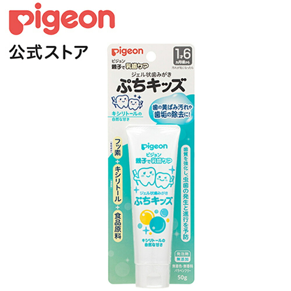 市場 送料込 ぶどう味 ピジョン 40ml ジェル状歯みがき
